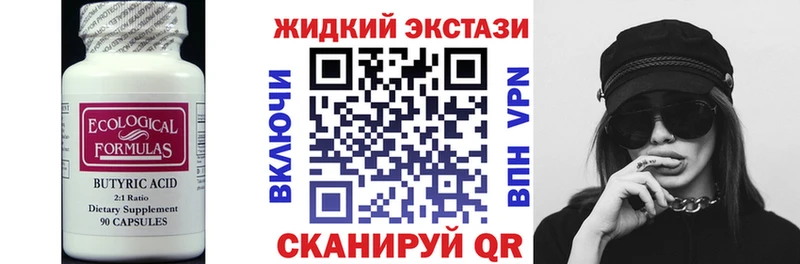 mega ТОР  Мелеуз  БУТИРАТ буратино 