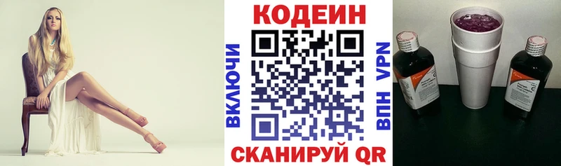 дарк нет формула  кракен маркетплейс  Мелеуз  Кодеин напиток Lean (лин) 