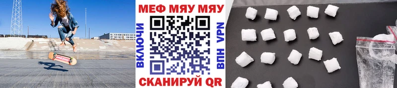 Меф мука Мелеуз