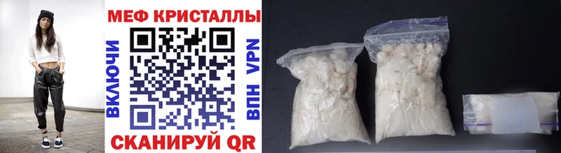 МЯУ-МЯУ VHQ  купить наркотик  Мелеуз 